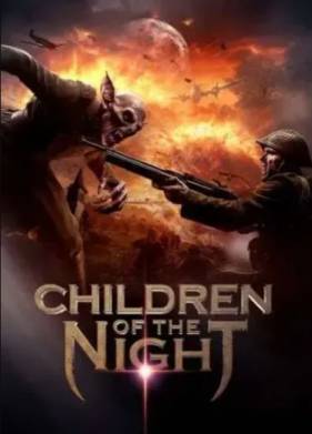 Дети ночи (2023)